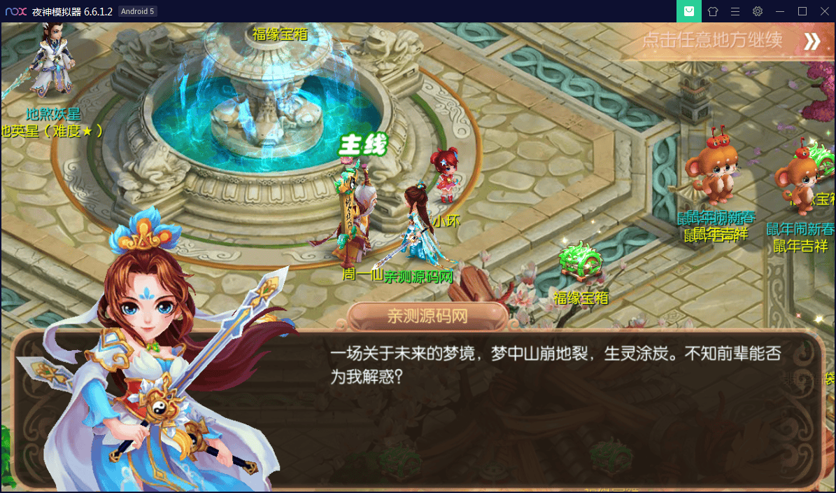 U201 手游源码_梦幻诛仙12职业第二大陆版,Linux手工外网端+Java后台+视频教程