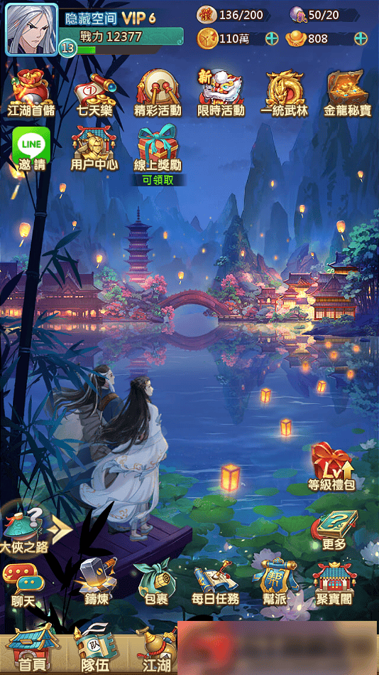 S198 12.19号更新【射雕三部曲】手工端+视频教程+双端+充值物品后台