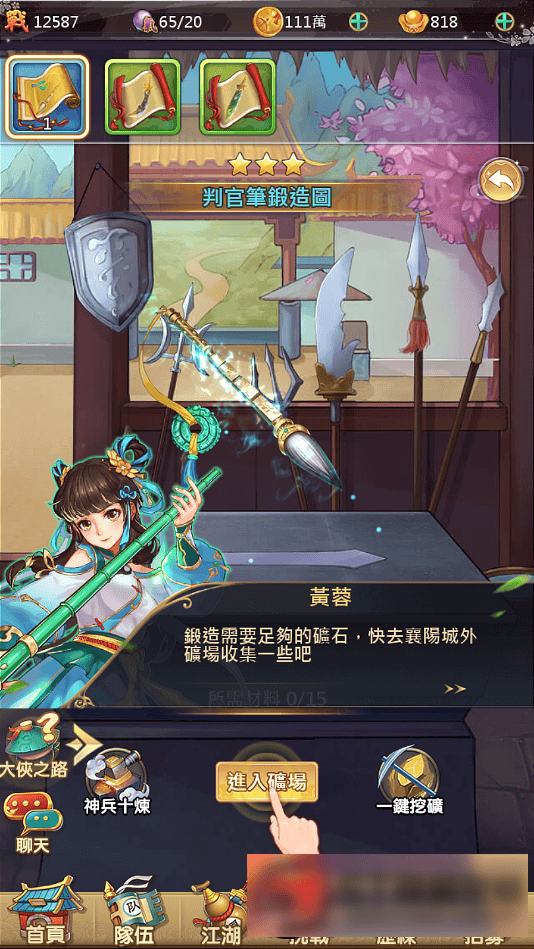 S198 12.19号更新【射雕三部曲】手工端+视频教程+双端+充值物品后台