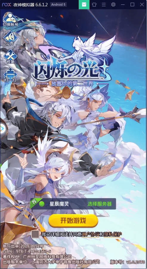 U178 闪烁之光linux竖版手游,稀有放置养成,详细视频搭建教程