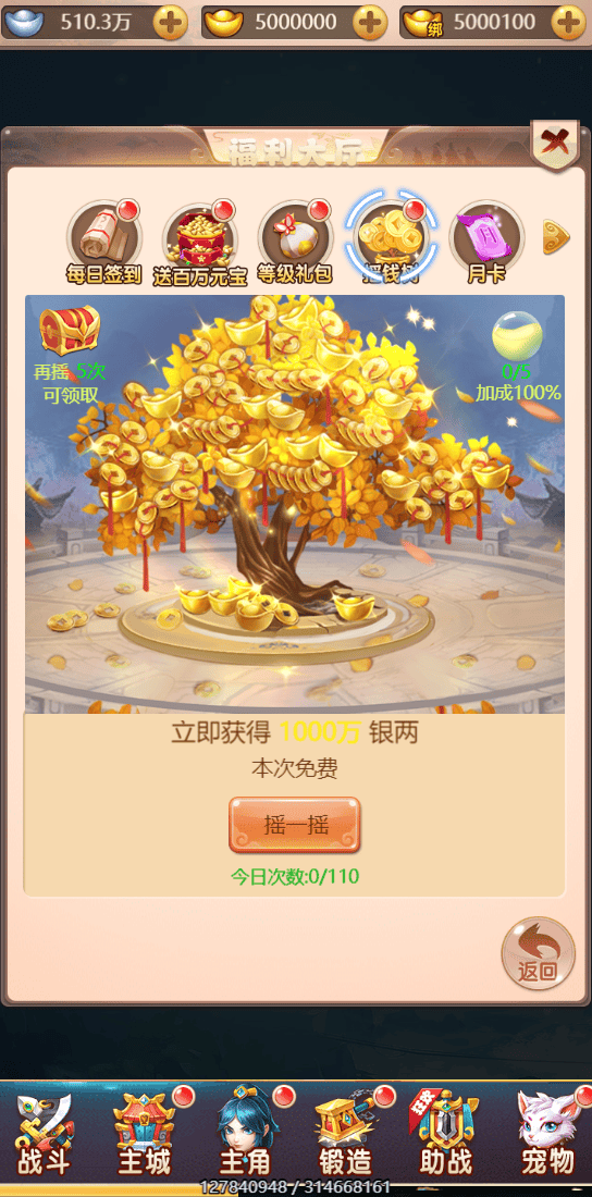 S181 梦幻天命西游+视频教程+对接支付