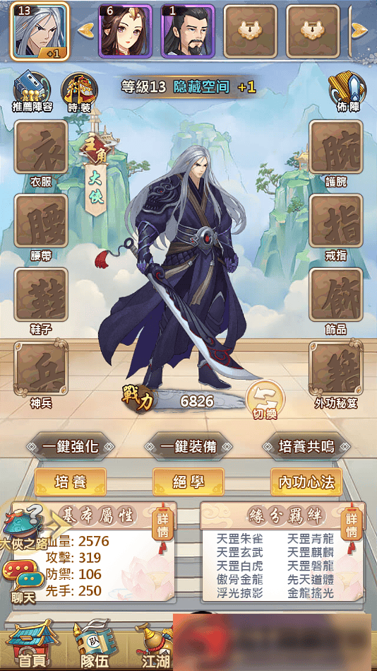 S176【射雕三部曲】手工端+视频教程+双端+充值物品后台