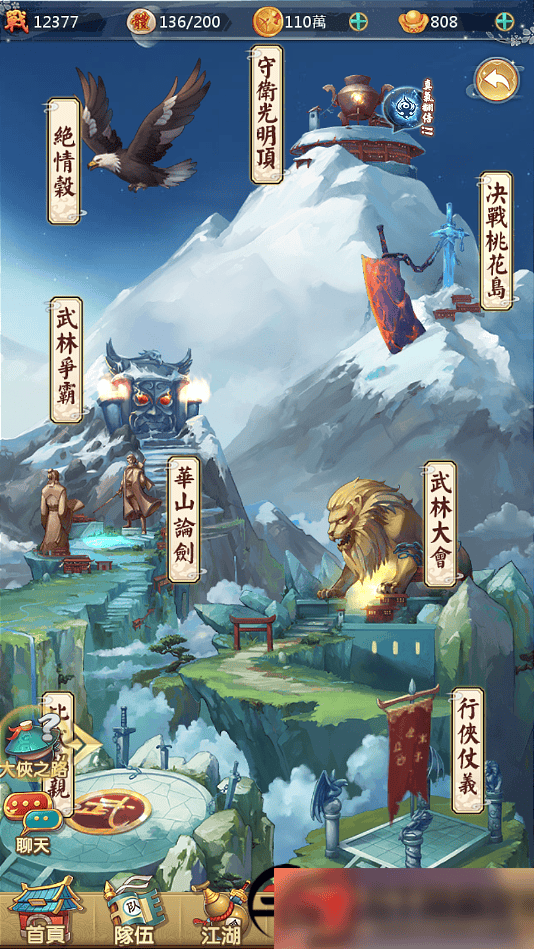 S176【射雕三部曲】手工端+教程