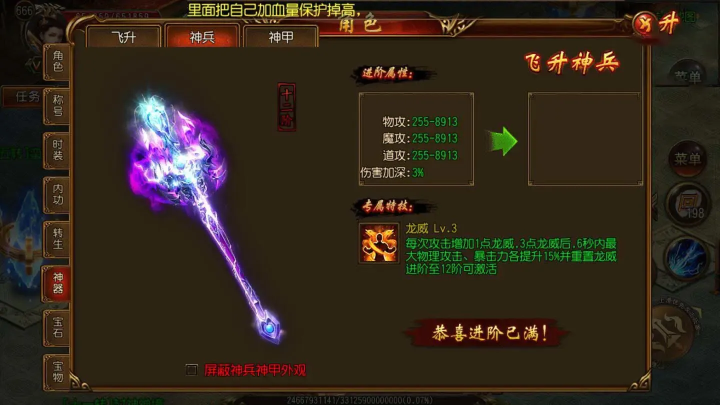 U157 【战火传奇】白日门一键即玩服务端+GM后台+外网教程