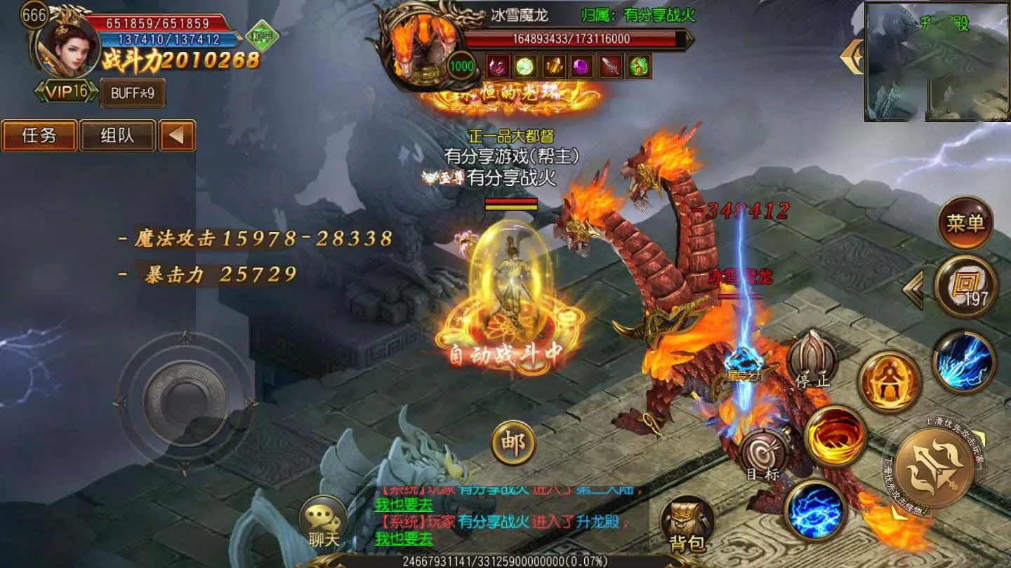 U157 【战火传奇】白日门一键即玩服务端+GM后台+外网教程