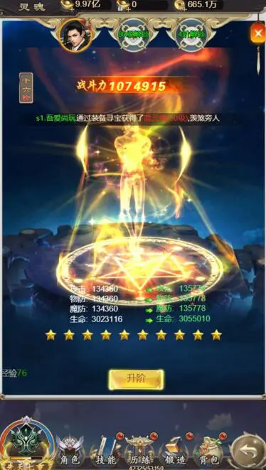 U142  H5手游[星辰变]虚拟机镜像一键启动服务端+在线GM后台+启动命令&教程等