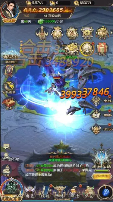 U142  H5手游[星辰变]虚拟机镜像一键启动服务端+在线GM后台+启动命令&教程等