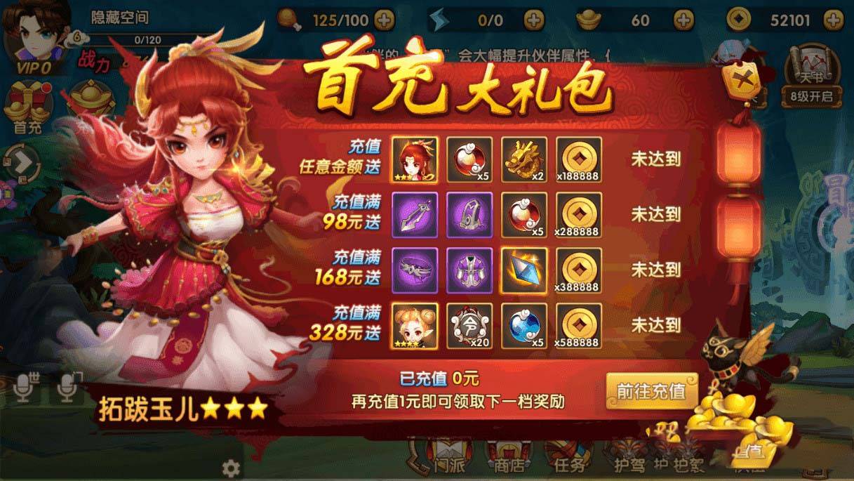 S162 【轩辕剑】一键安装即玩服务端+视频教程+充值后台