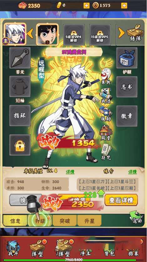 S160 【小小火影H5】一键端+ST小白工具+物品ID名称不对应的授权物品后台