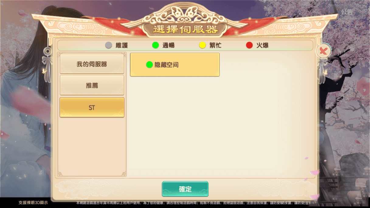 S151【长生决】宝塔端+安卓+IOS双端本地+授权物品后台+视频教程