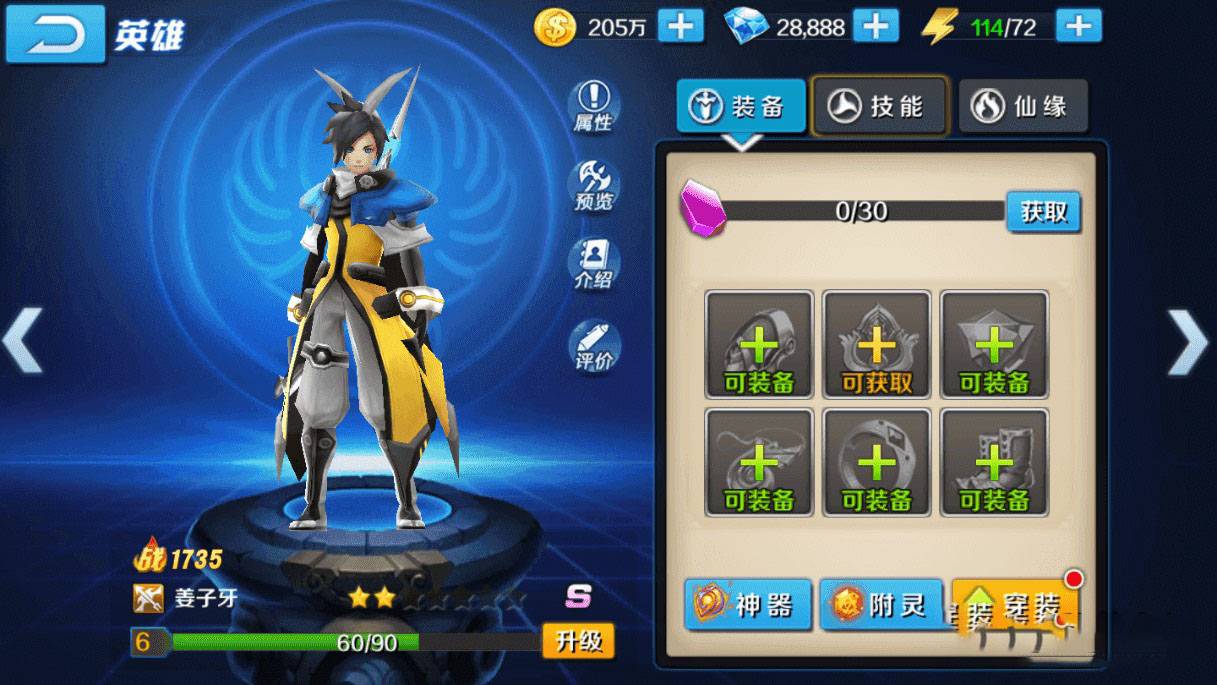 S147【少年封神榜】整理端游戏服务端+教程+运营后台+物品ID