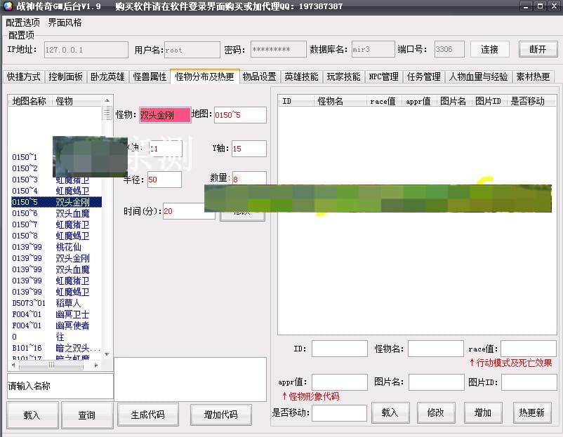 g003 【宗门传奇】服务端+GM工具+视频教程