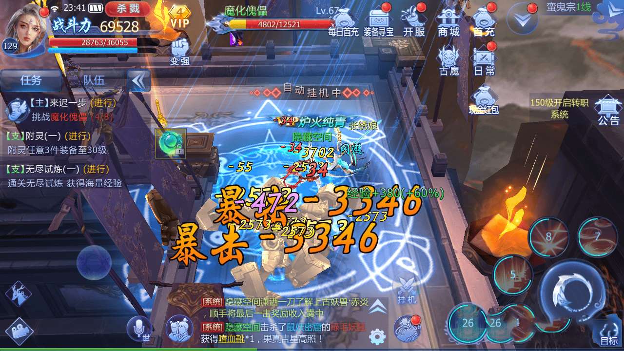 S143【魔天记3D】新版一键安装服务端游戏[小白工具+安卓+运营后台]