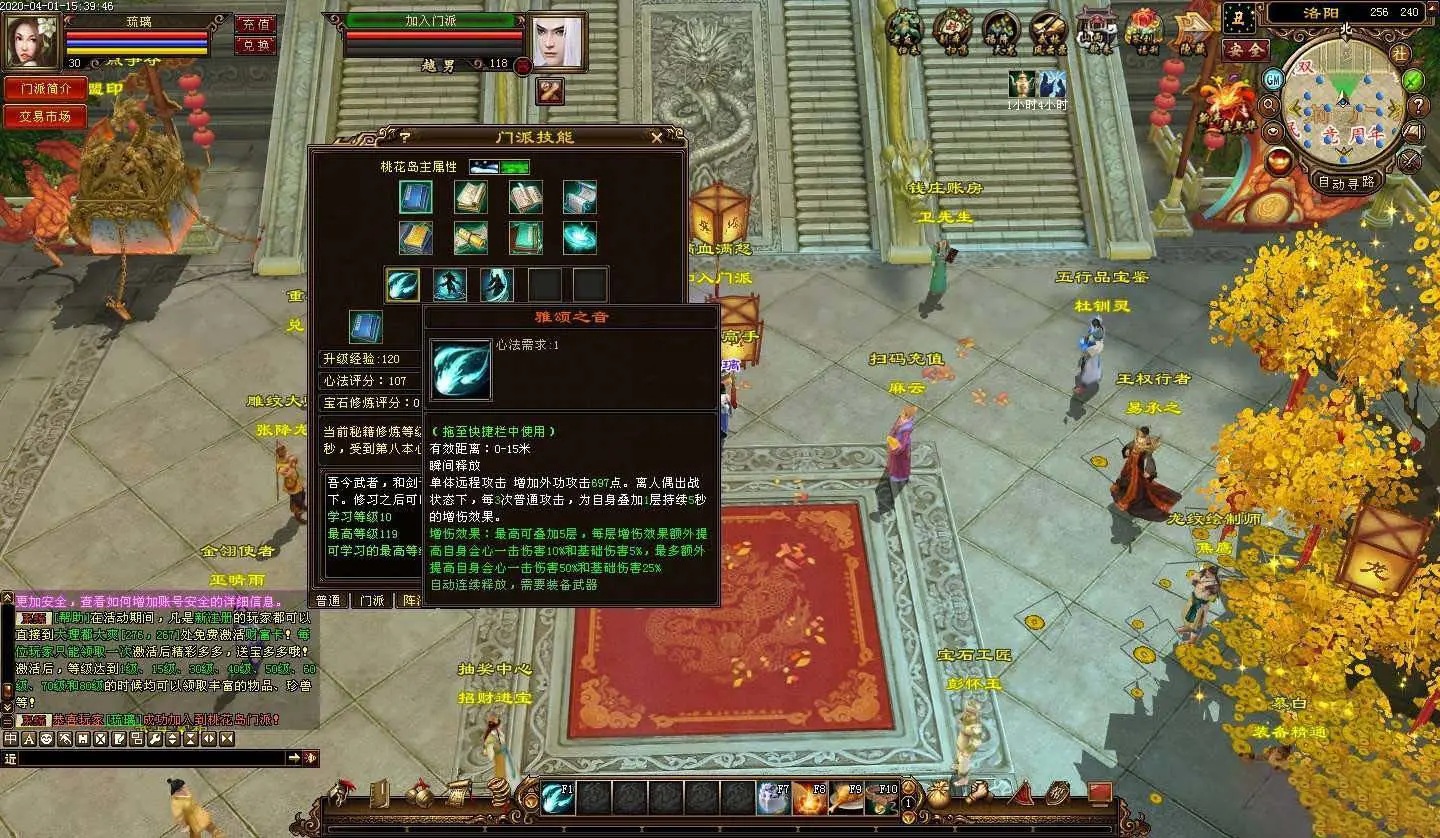 U131 【新版天龙八部】带桃花岛一键安装即玩服务端+安装教程