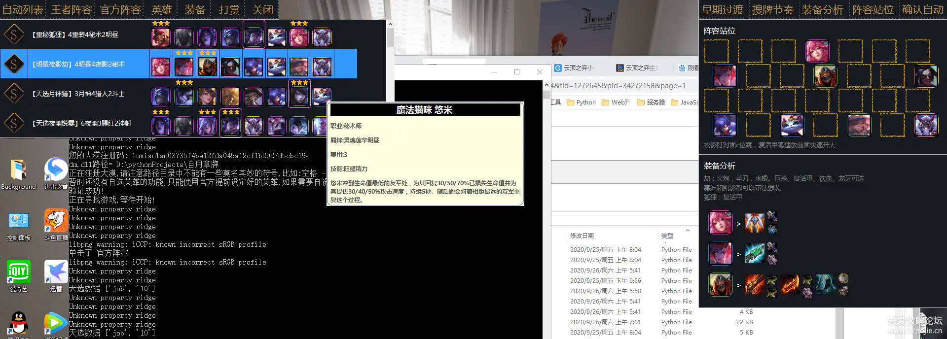 C4【实测】英雄联盟云顶之奕赌狗神器自用自动拿牌python界面版源码+成品软件