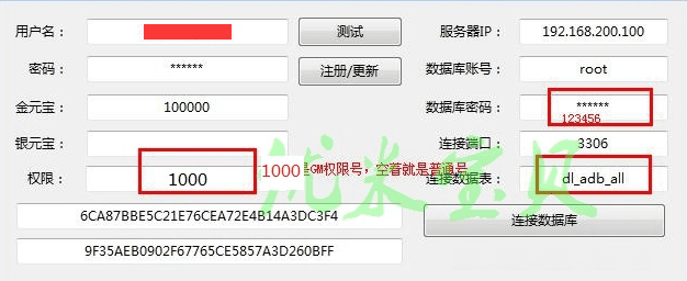 U124【WEN道】1.63仿官完整版 配套:客户端+服务端+架设教程+简易注册工具