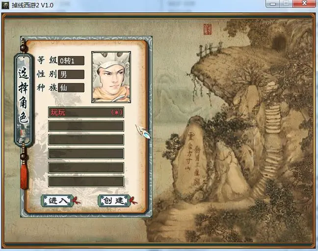 U123【掉线西游】一键安装服务端最新单机大话西游解压即玩[典藏版工具《更新C++版》]