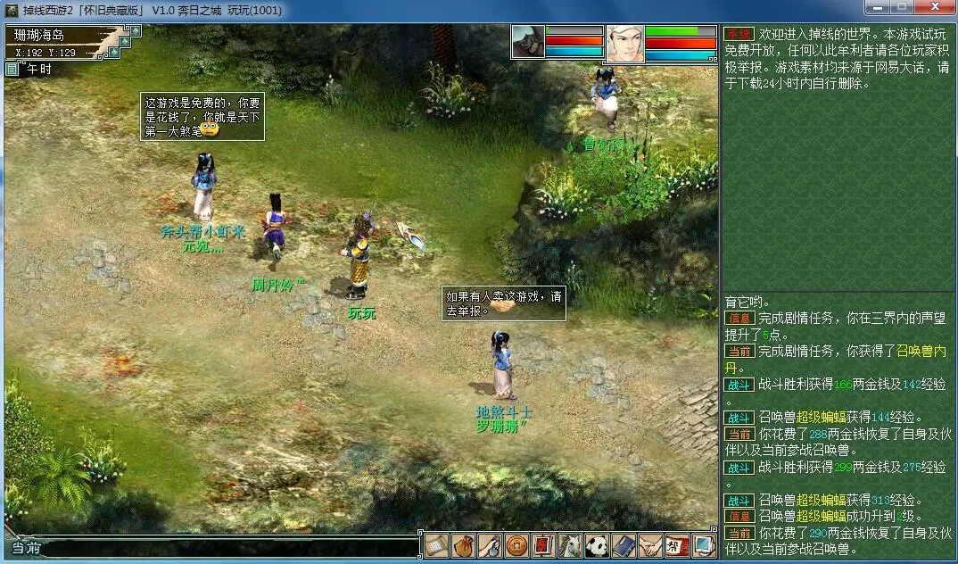 U123【掉线西游】一键安装服务端最新单机大话西游解压即玩[典藏版工具《更新C++版》]