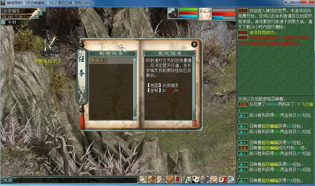 U123【掉线西游】一键安装服务端最新单机大话西游解压即玩[典藏版工具《更新C++版》]