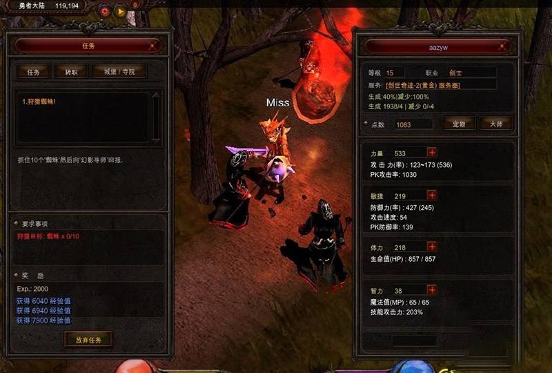 U110 【奇迹EX802网单服务端】完美转生端+真实格斗大师+新地图+新技能+新装备一键安装游戏客户端源码
