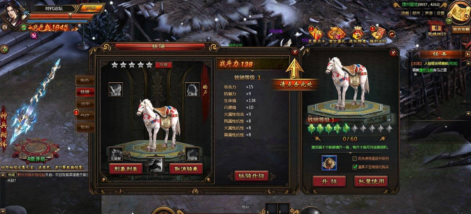 U99 【铁骑】一键安装即玩服务端游戏源码最完整的稀有端