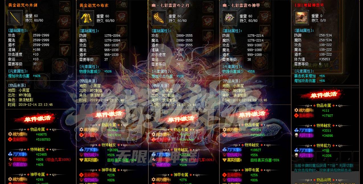 U97 【怀旧传奇游戏服务端】2020.08首发新骷髅王无限刀传奇手工端客户端源码
