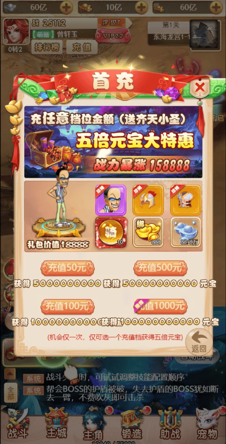 U169 手游源码_新UI乱斗西游H5_换皮版乱斗西游H5，手工外网端+视频教程