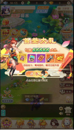 [手游] 暴走西游一键端，单机版，外网架设教程