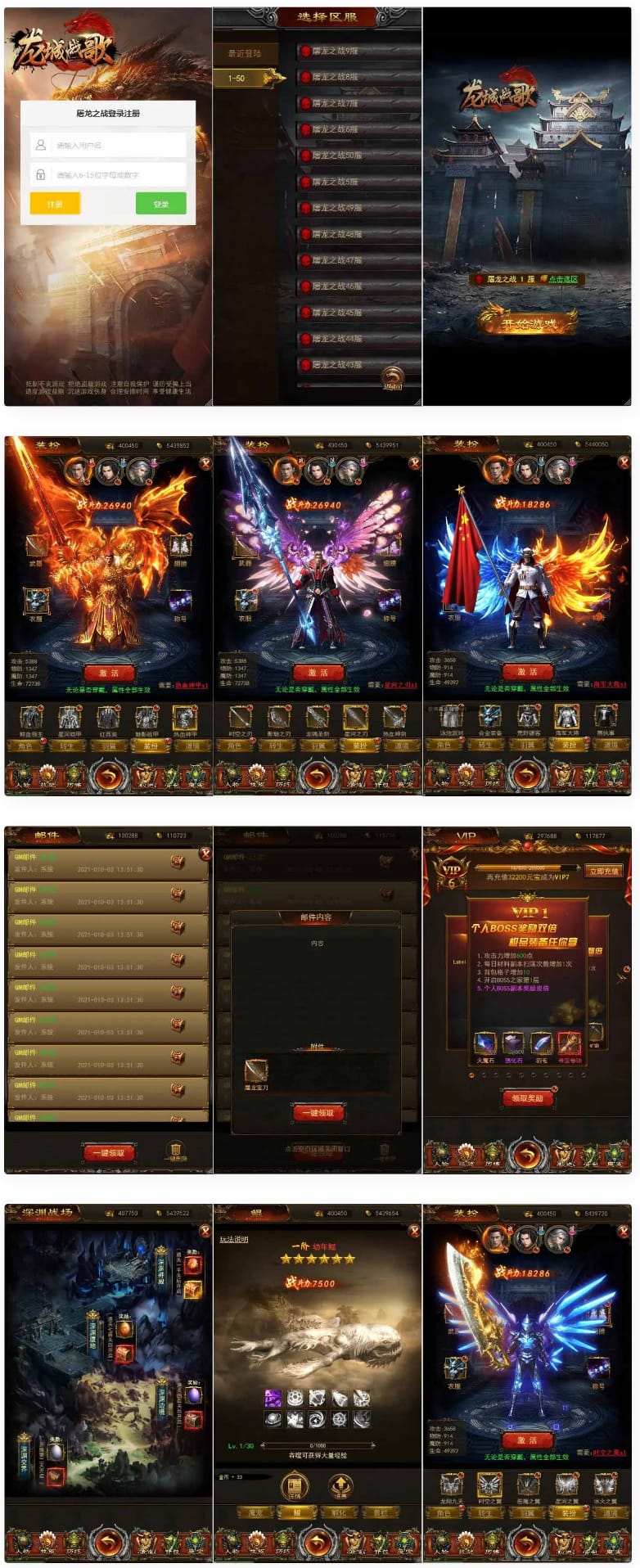 三网H5游戏养鲲屠龙H5+视频教程|WIN手工服务端+GM授权后台