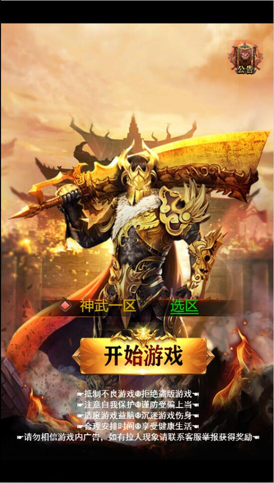 三网雷霆H5【神武霸业】2022整理Linux手工服务端+授权后台+带视频教程