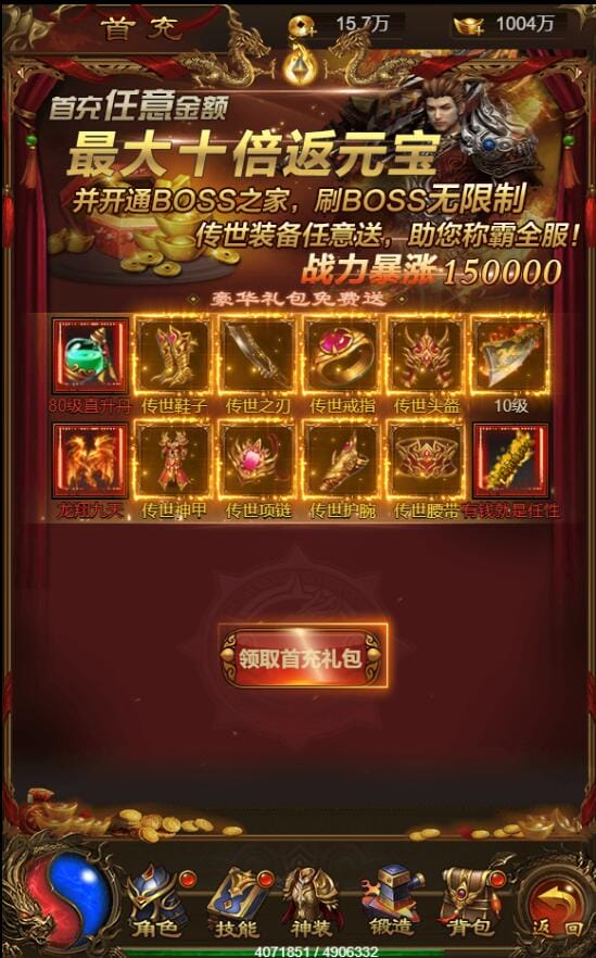 三网雷霆H5【神武霸业】2022整理Linux手工服务端+授权后台+带视频教程