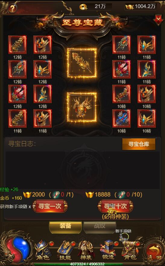 三网雷霆H5【神武霸业】2022整理Linux手工服务端+授权后台+带视频教程