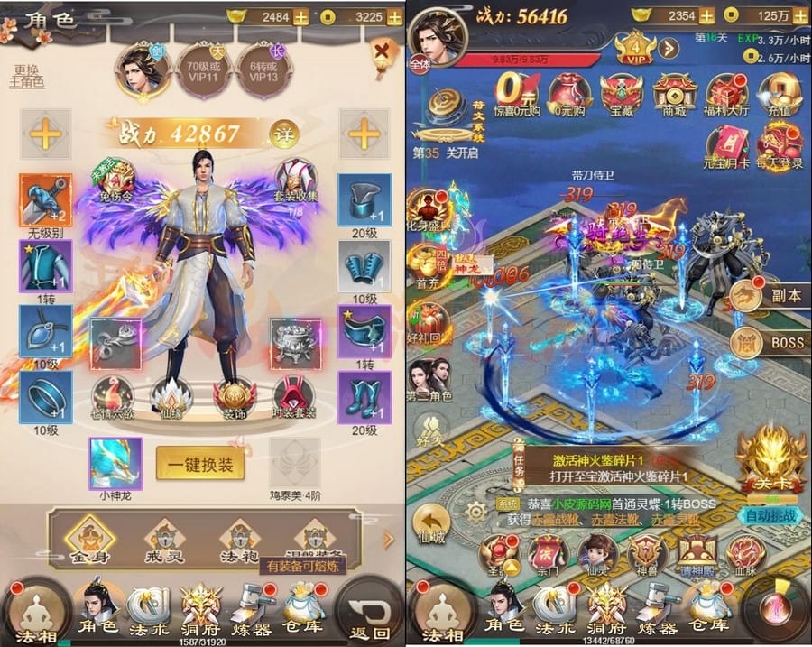 2月最新整理三网H5游戏【修仙伏魔录H5】Linux手工服务端