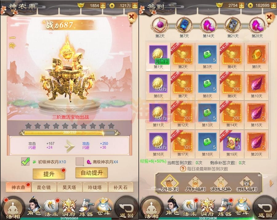 2月最新整理三网H5游戏【修仙伏魔录H5】Linux手工服务端