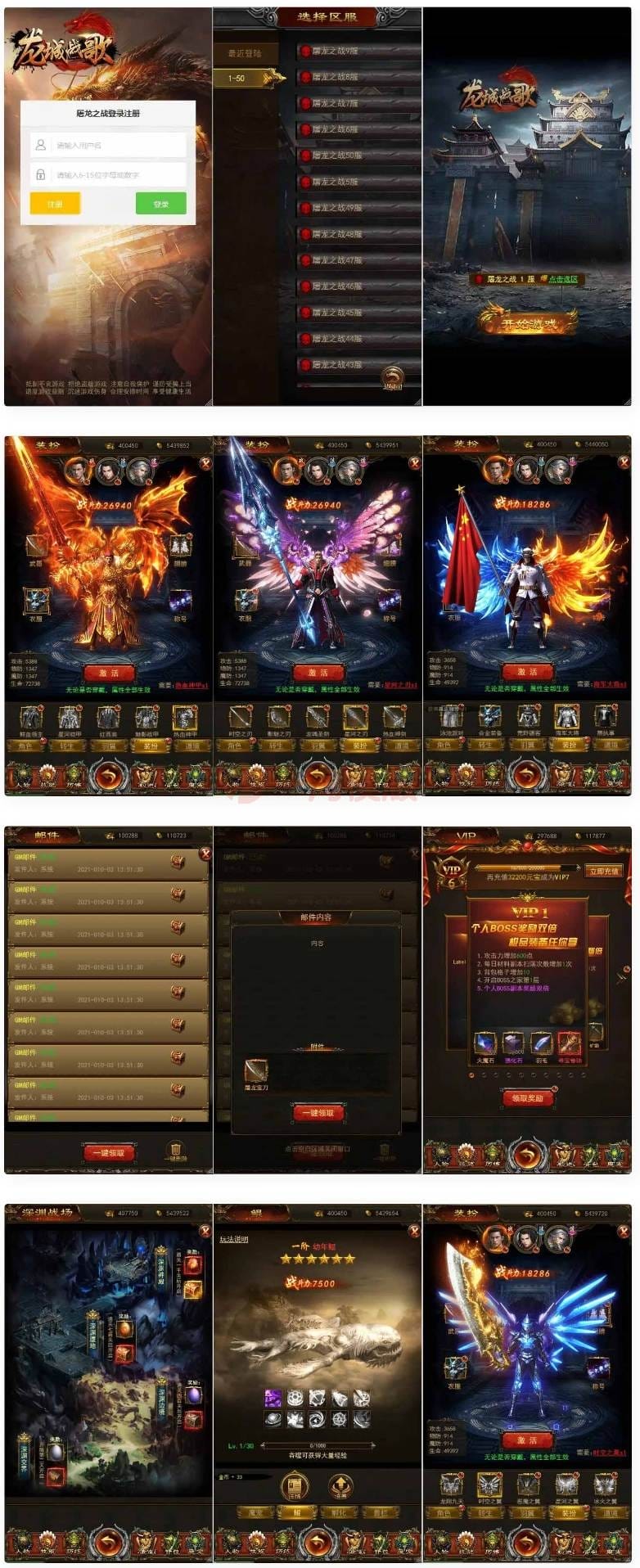 三网H5游戏养鲲屠龙H5+WIN手工服务端+GM授权后台