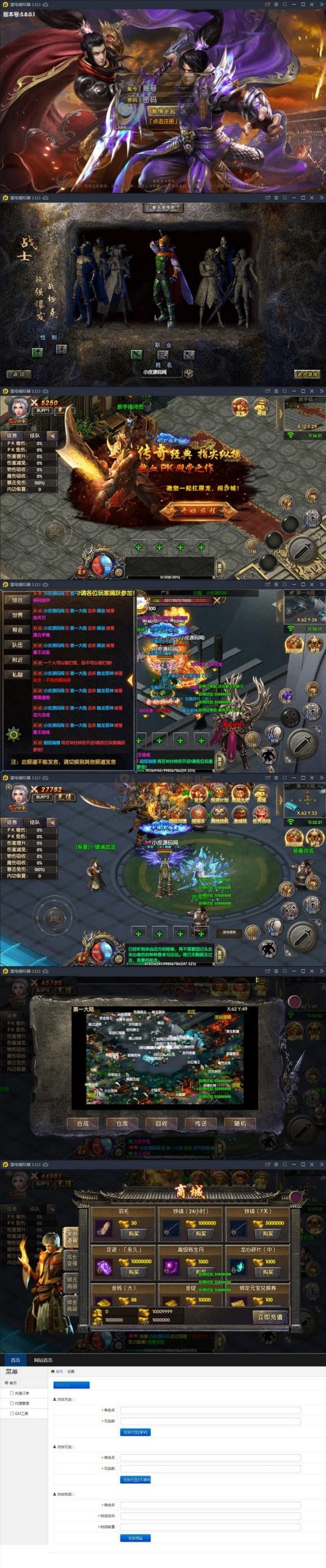 最新整理 仙侠手游【全民斩仙2】Linux手工服务端+GM后台+双端+视频搭建