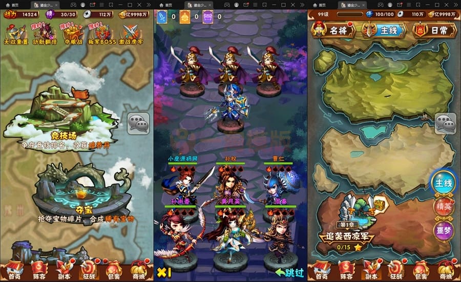 11月整理 回合卡牌游戏【鎏金少年三国志】Linux手工服务端+GM后台