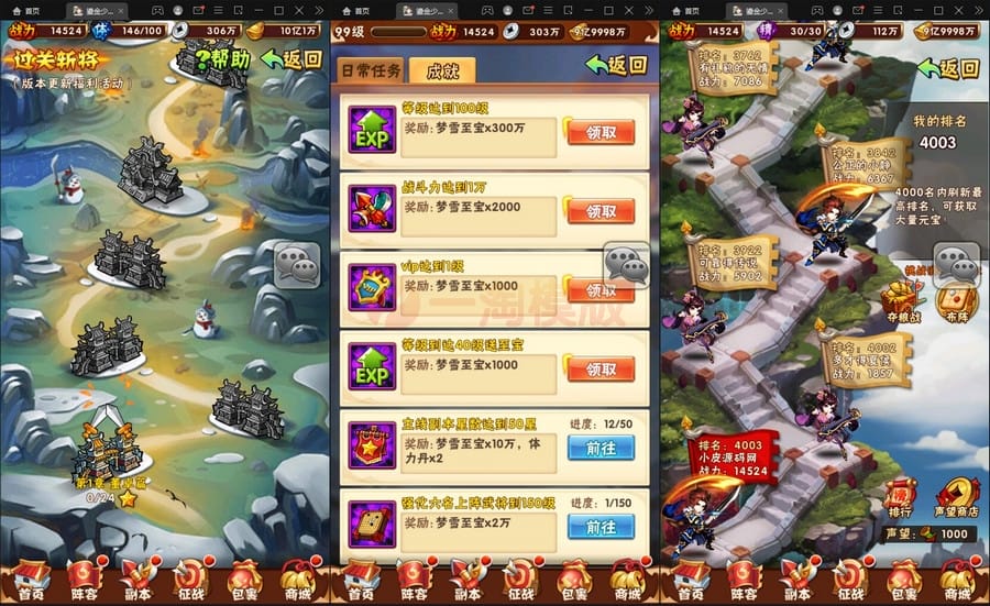 11月整理 回合卡牌游戏【鎏金少年三国志】Linux手工服务端+GM后台