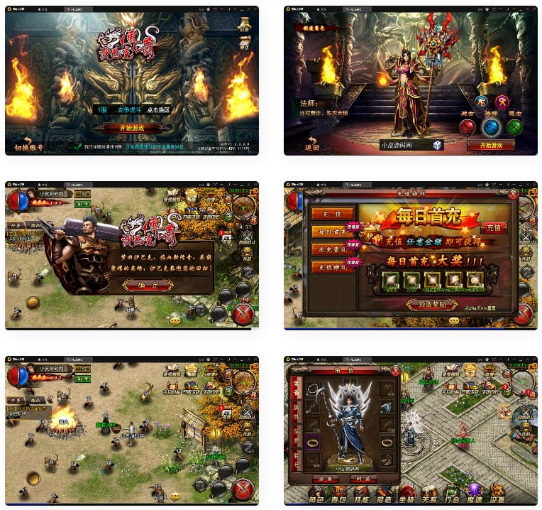 传奇手游【沙巴克本地端】11月整理WIN一键即玩服务端+本地注册验证+天龙皓月套