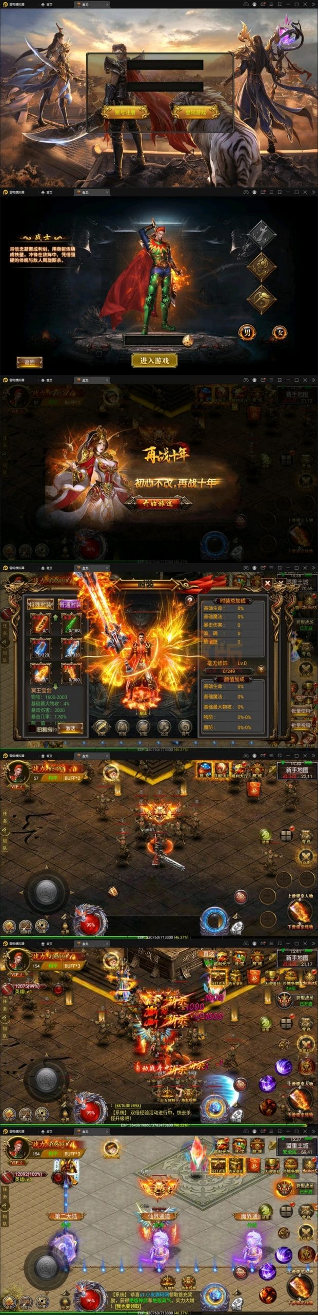 4月最新整理幽冥传奇手游【奉天三职业传奇】Win半手工服务端+GM后台+运营后台+安卓苹果PC三端