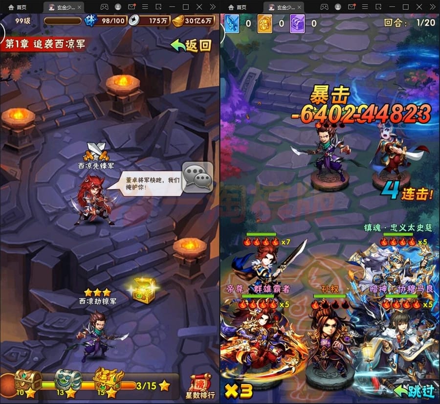 3月整理卡牌回合手游【少年三国志玄金版】Linux手工服务端+GM后台+安卓端