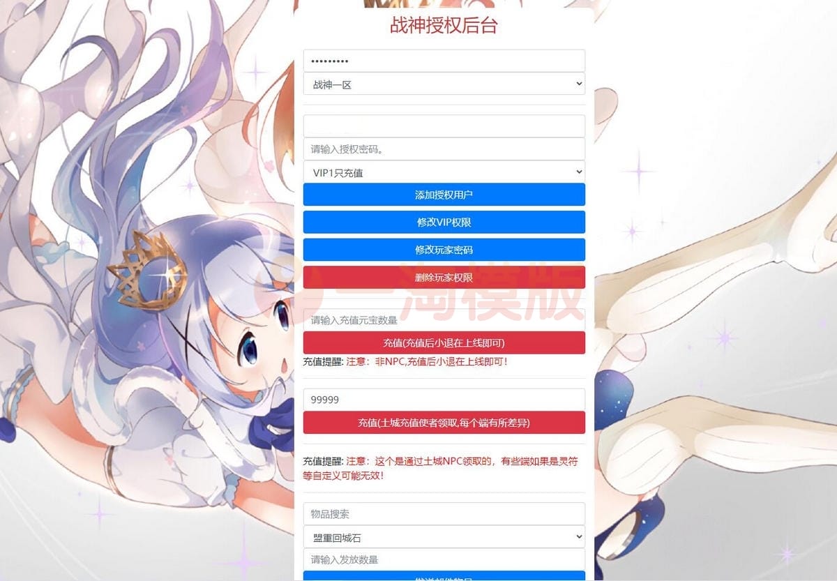 3月整理战神引擎传奇手游【1.95热血合击冰雪】Win半手工服务端+充值后台