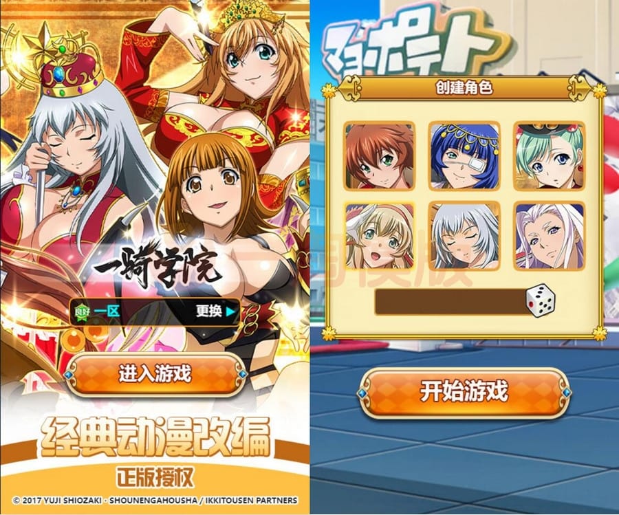 4月整理二次元三网H5卡牌游戏【一骑学院/一骑当千】Win半手工服务端