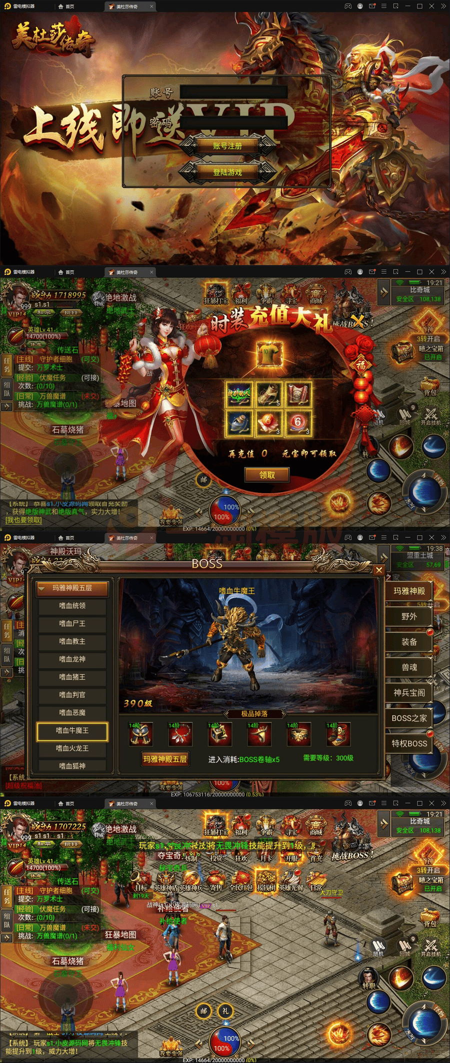 4月最新整理幽冥传奇手游【美杜莎传奇】Win手工服务端+GM后台+安卓苹果双端+PC微端