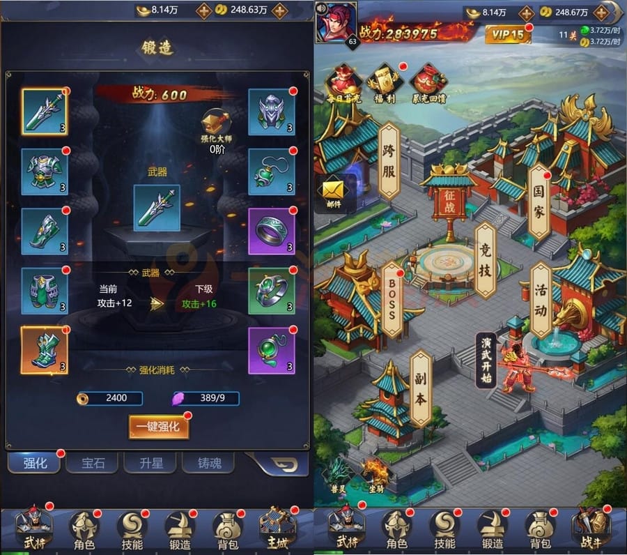 2月整理 三网H5游戏【三国战纪H5】Linux手工服务端+开源源码