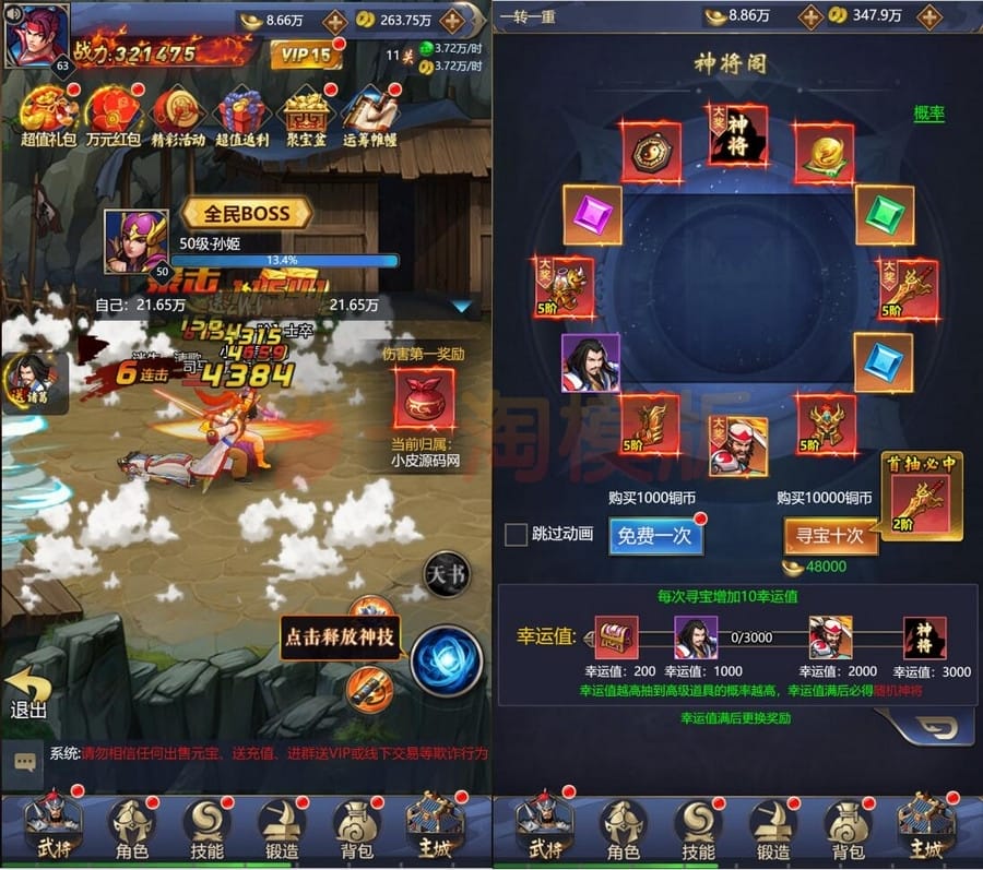 2月整理 三网H5游戏【三国战纪H5】Linux手工服务端+开源源码