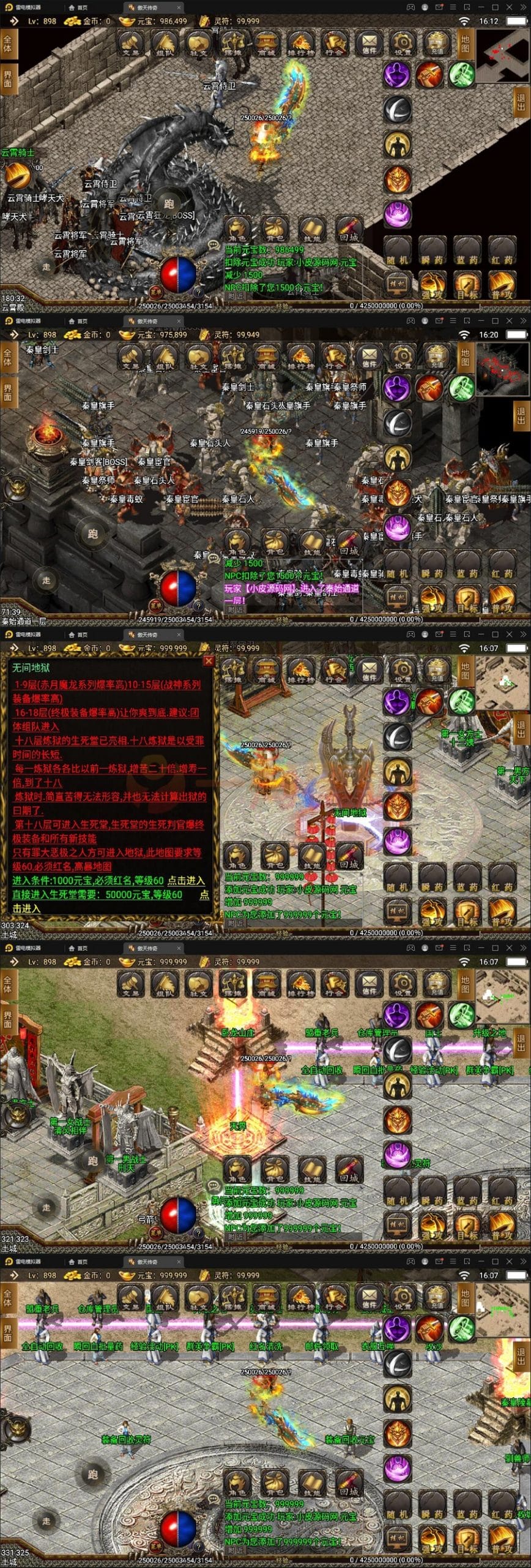 3月整理战神引擎传奇手游【傲天神降180合击修复端】Win半手工服务端+天界+魔界+地狱+充值后台