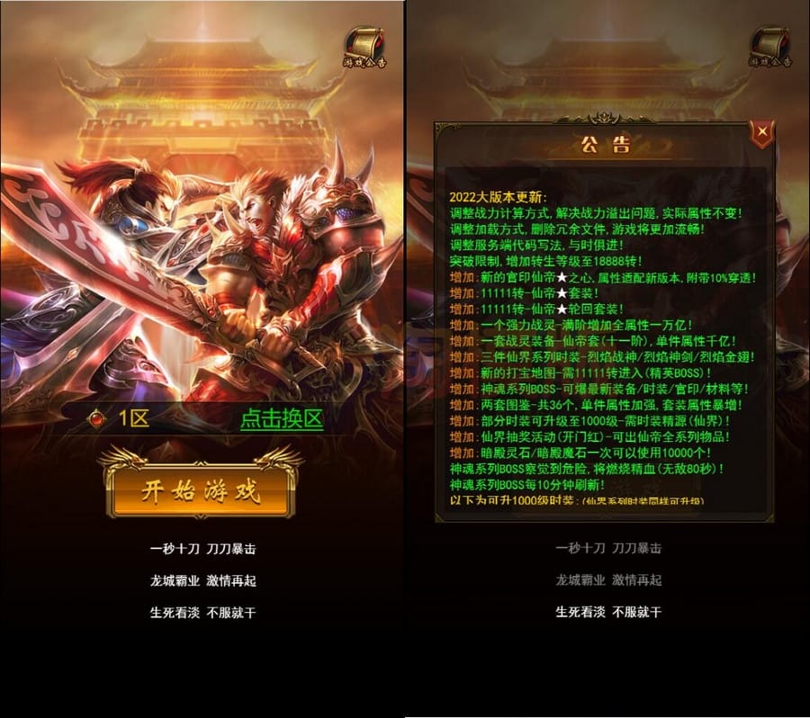 3月整理三网H5游戏【雷霆神武超变】Linux手工服务端+GM后台