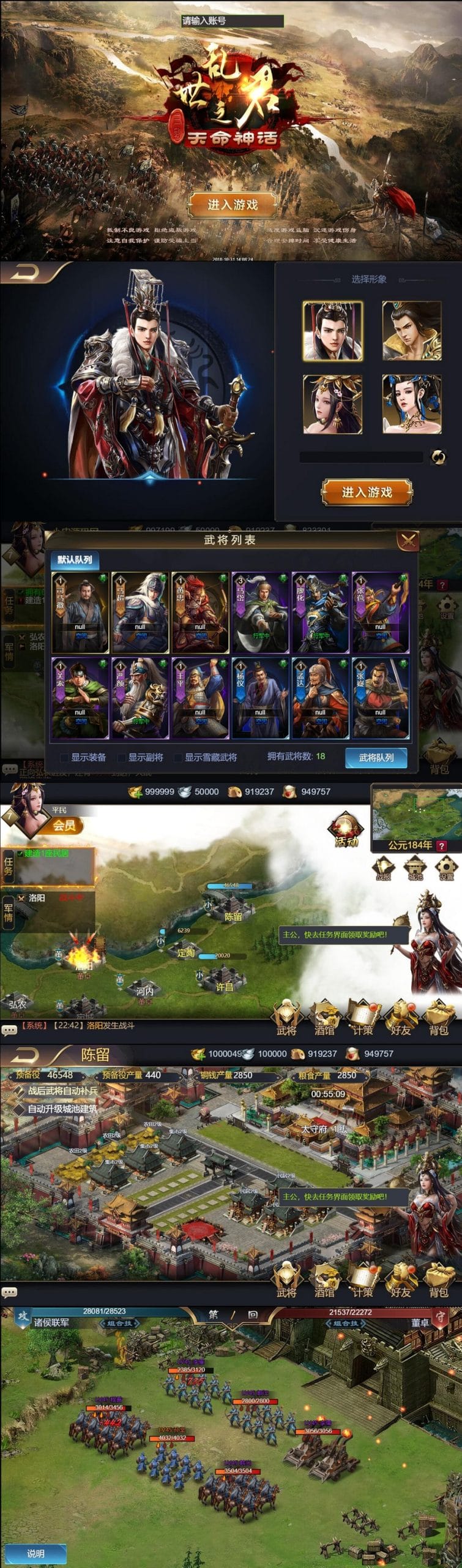 3月最新三网H5国战游戏【乱世之君天命神话H5】Linux手工服务端+GM后台