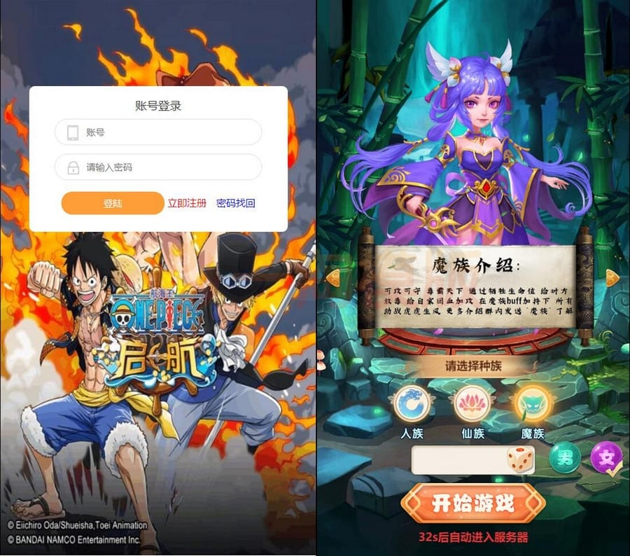 3月整理三网H5游戏【海贼西游H5】Linux手工服务端+GM授权后台